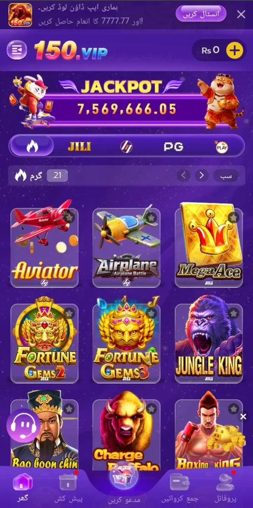 150 Gaming Interface