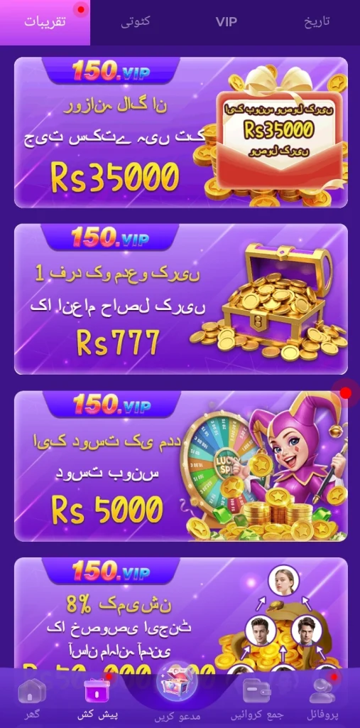 150VIP Event